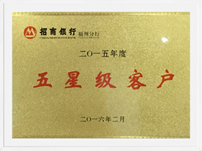 鎷涘晢閾惰绂忓窞鍒嗚-2015骞村害浜旀槦绾у鎴