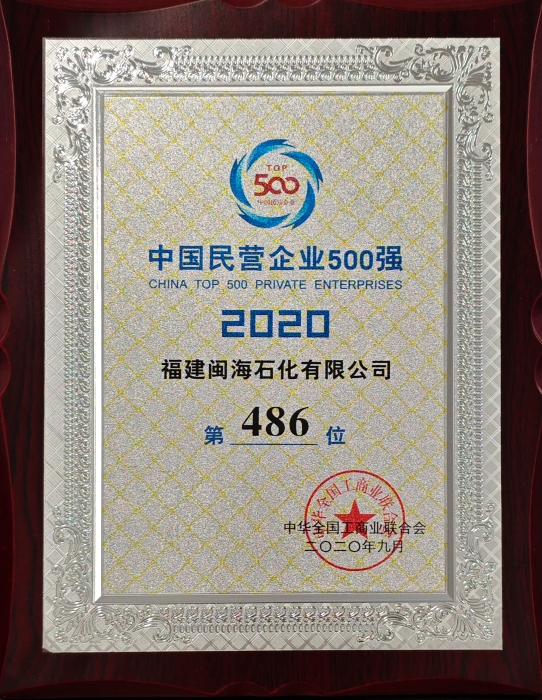 涓浗姘戣惀浼佷笟500寮虹486浣
