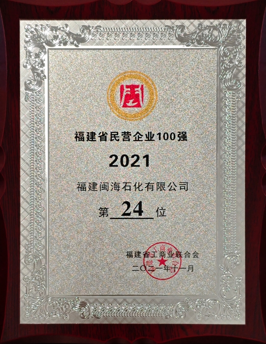 2021骞寸寤虹渷姘戣惀浼佷笟100寮虹24浣